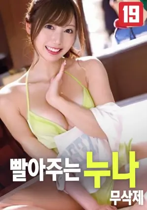 山与海的距离 剧情片高清在线观看